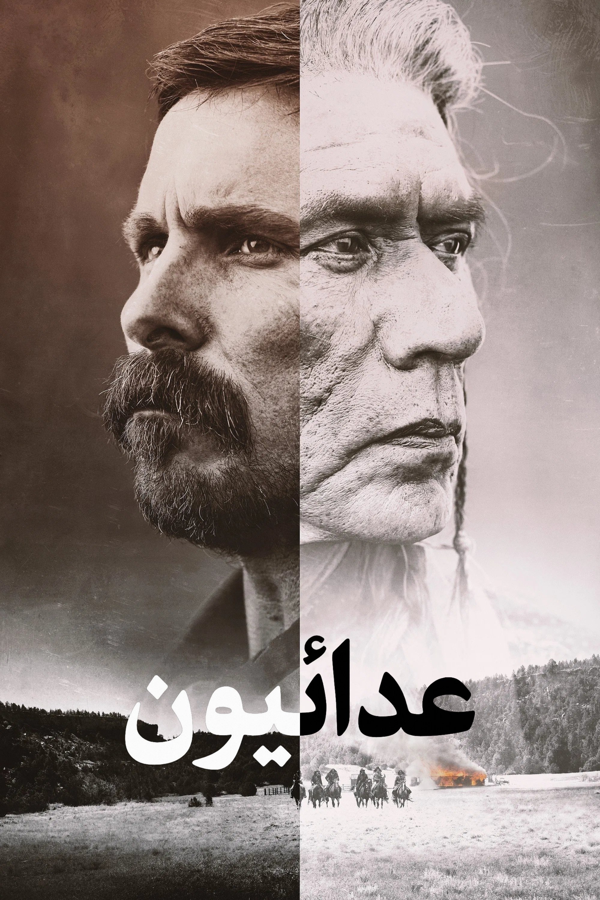 عدائيون
