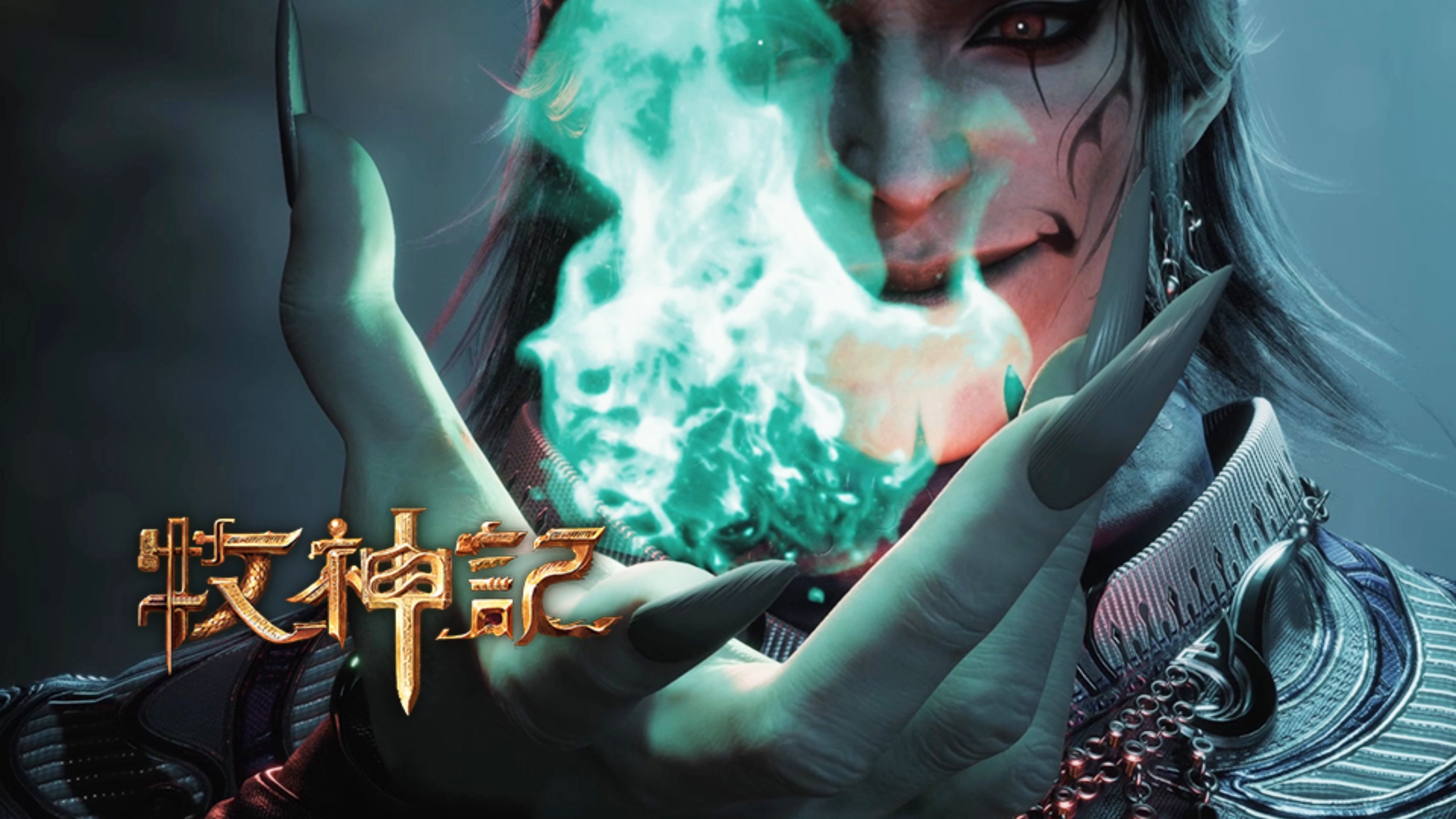 Tales of Herding Gods 1x42