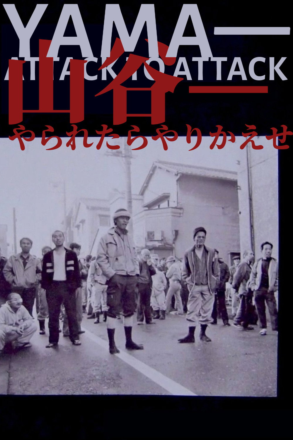 Yama &ndash; Attack to Attack