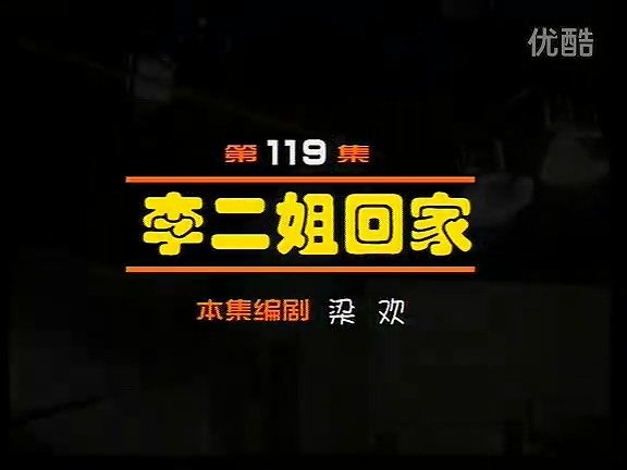 Episode 119