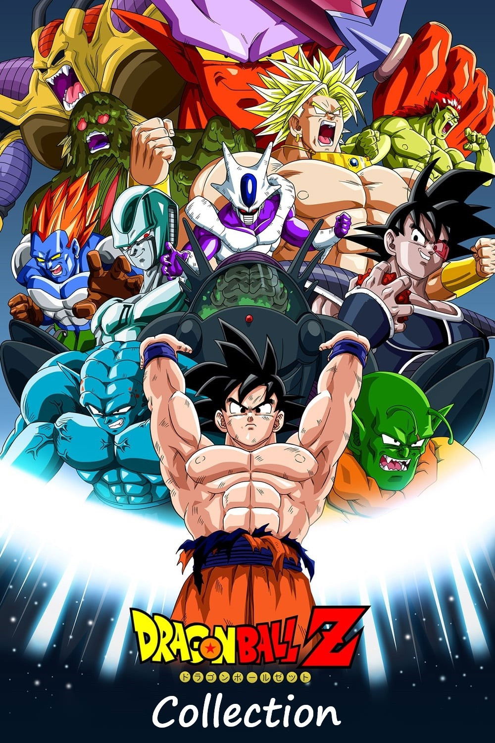 ドラゴンボールZシリーズ - Posters — The Movie Database (TMDB)