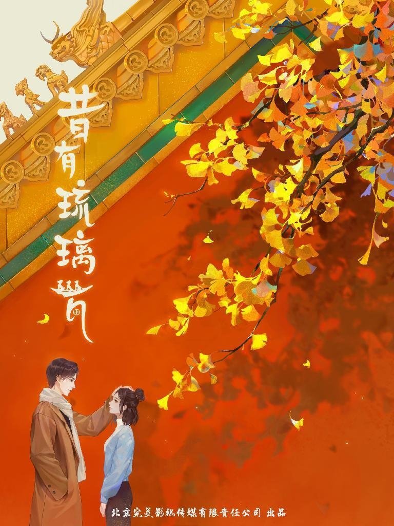 Memory of Encaustic Tile - Season 1