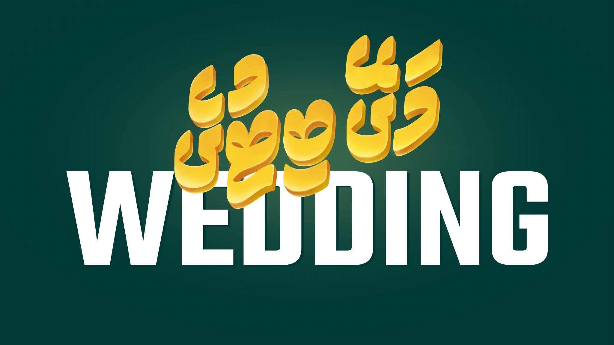 Magey Bituge Wedding