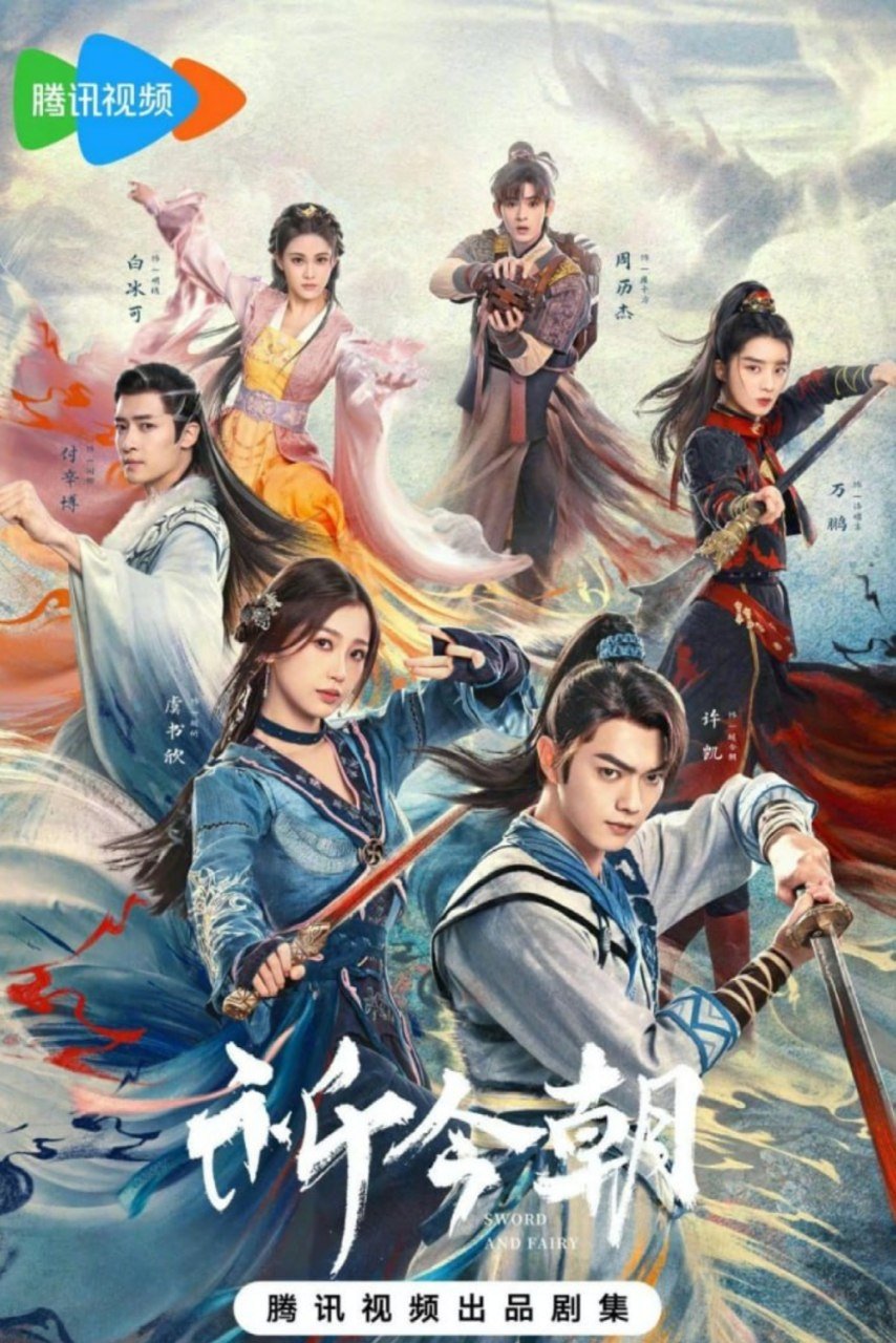 Chinese Paladin Season 6 (2024) Китайски, хонконгски и тайвански