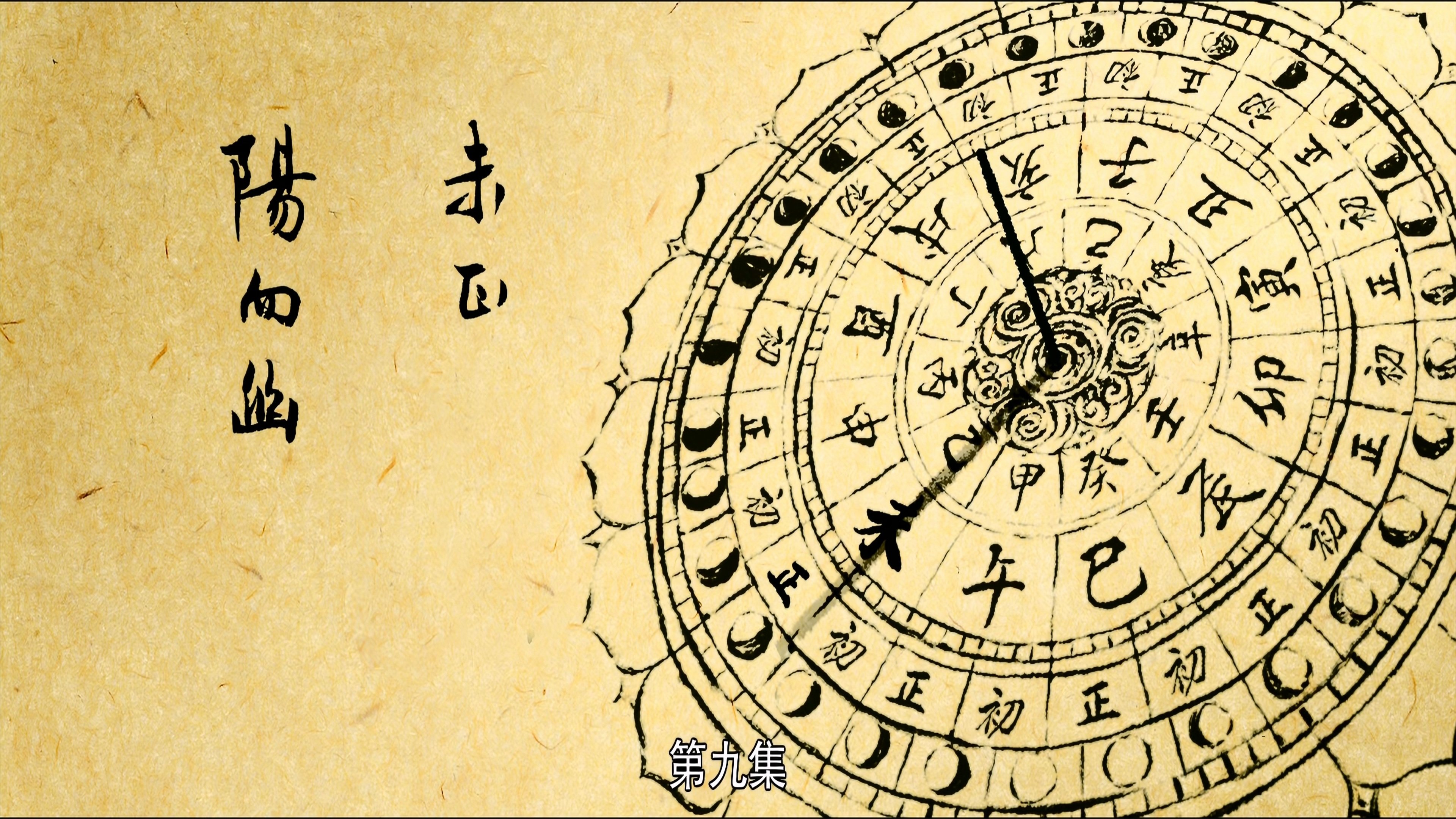 Thumbnail for Dimming of the Sun Season 1 Episode 9