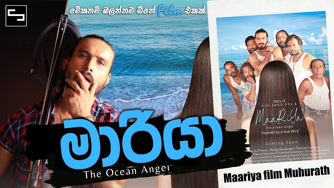 Maariya The Ocean Angel (2022)