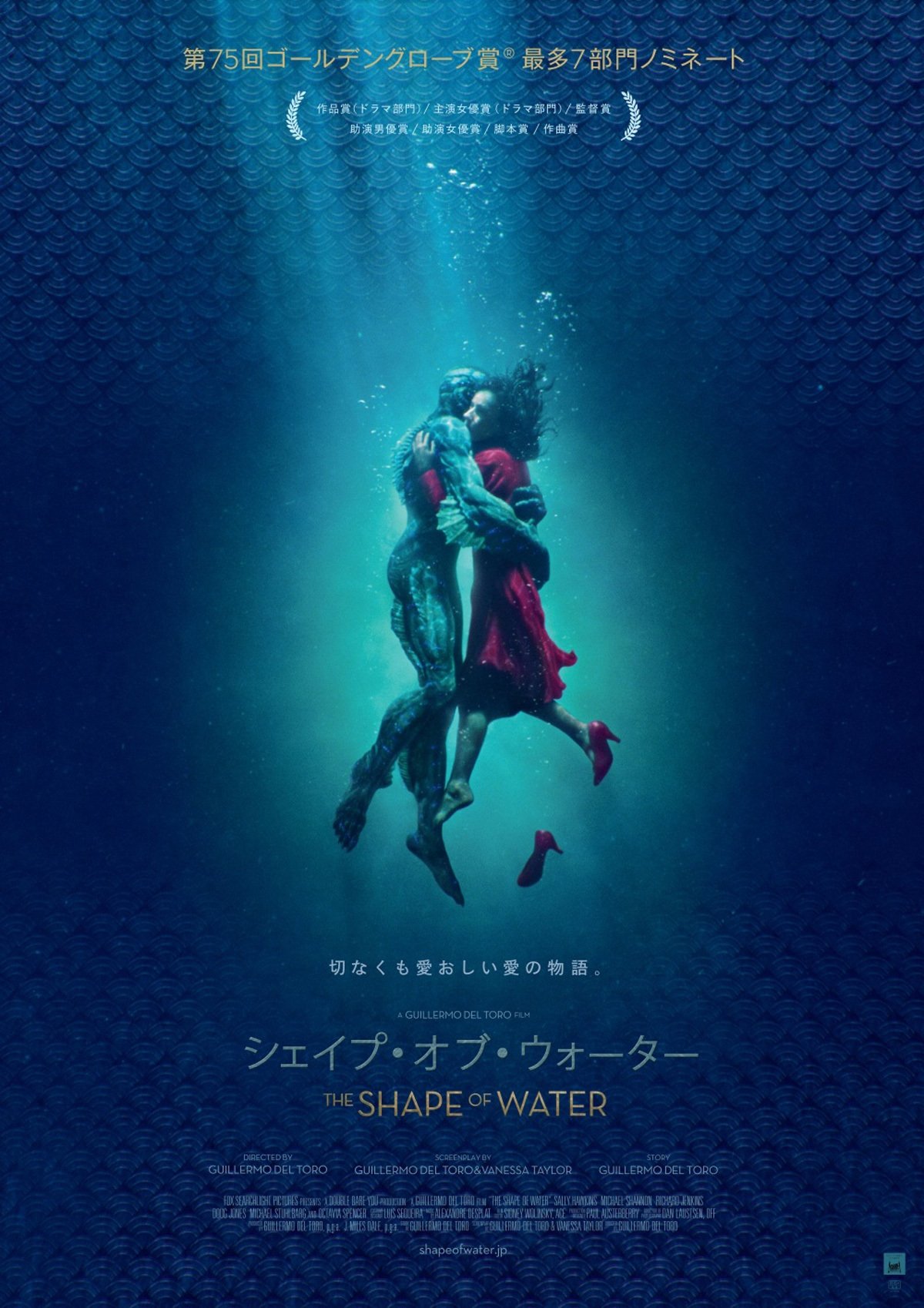 The Shape of Water