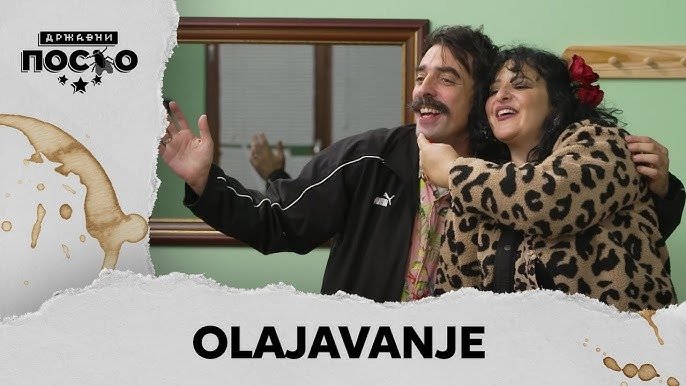 Државни посао 14x29