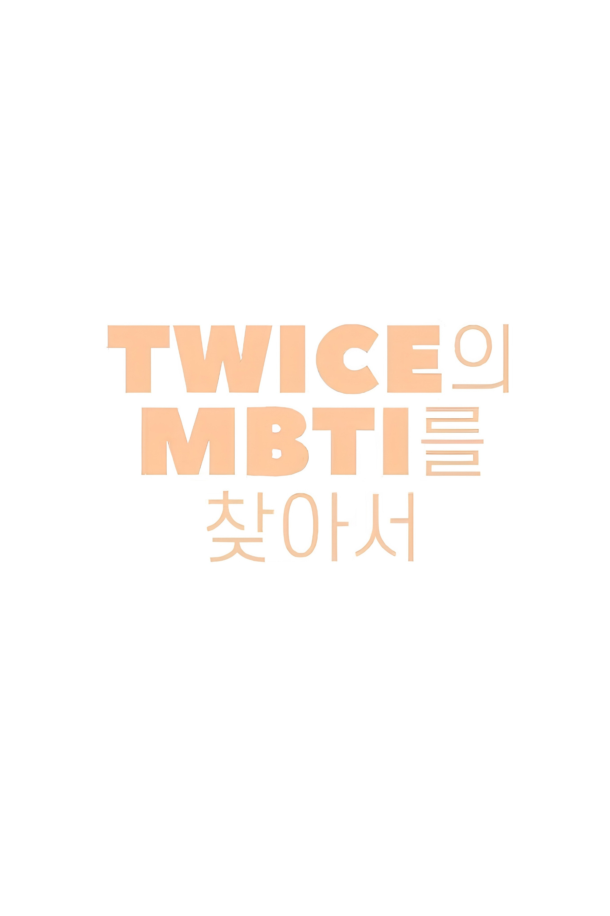TWICE TV - Season 14