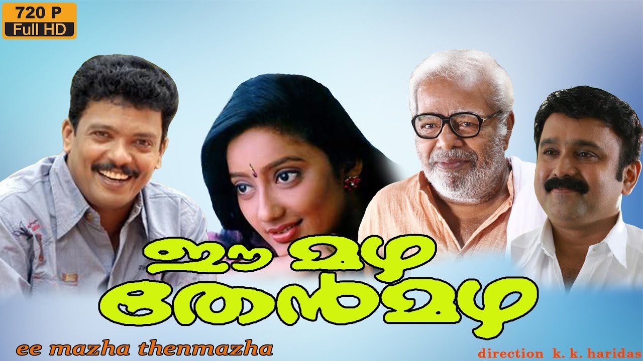 Ee Mazha Then Mazha (2000)