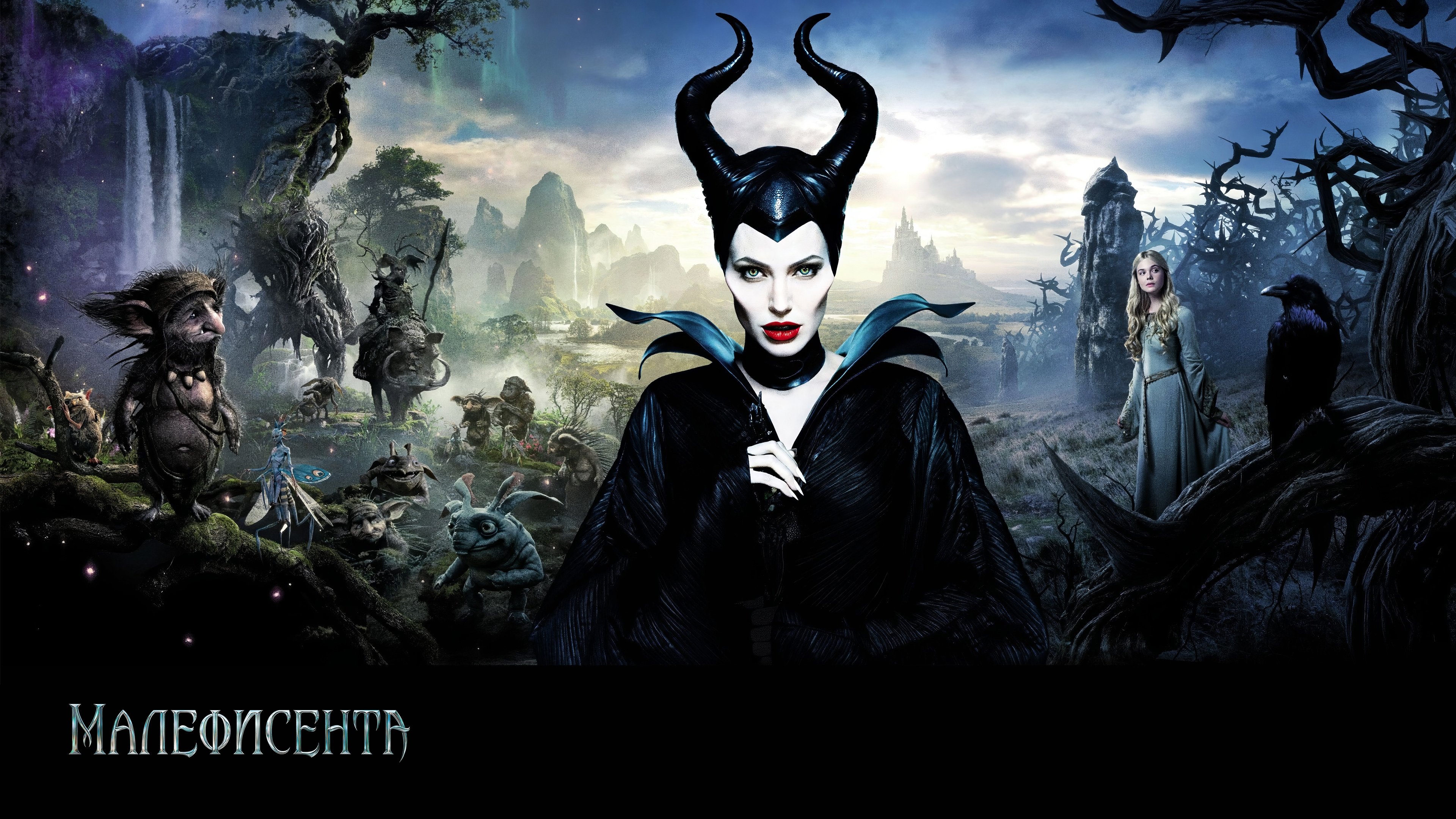 Maleficent