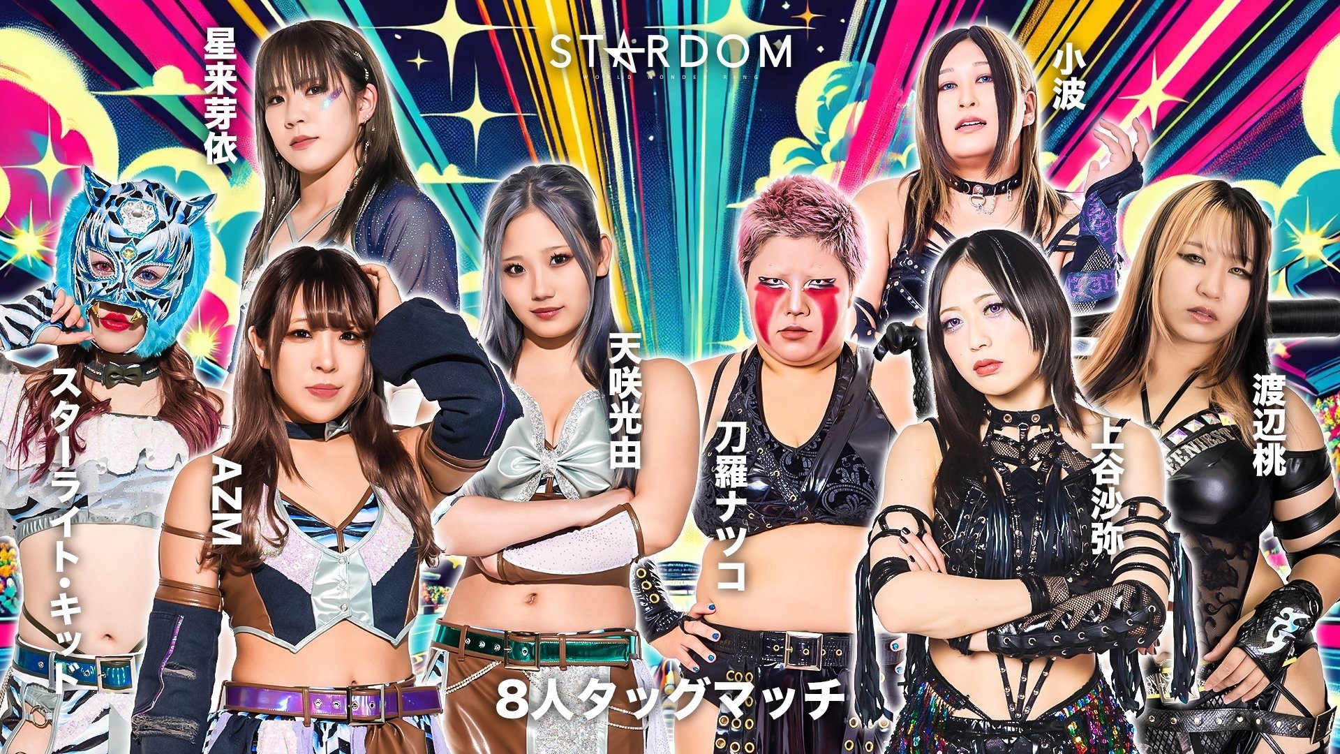 Episode 90 Boat Race Shimonoseki presents Stardom Special Match 2025
