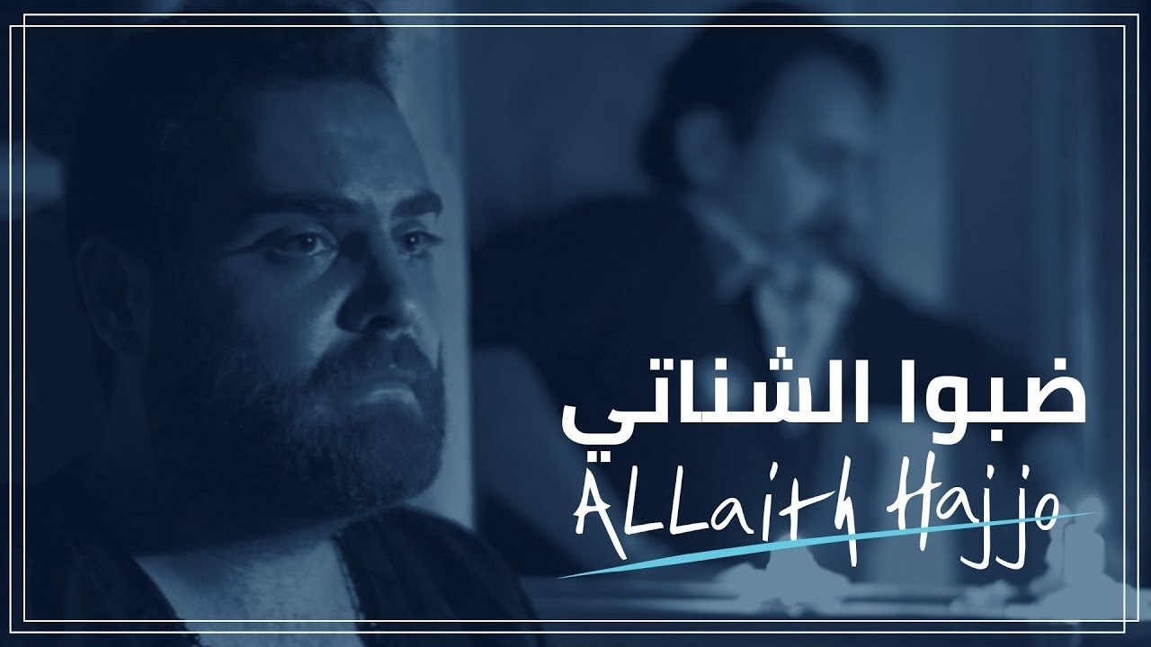 Alhaqa'eb