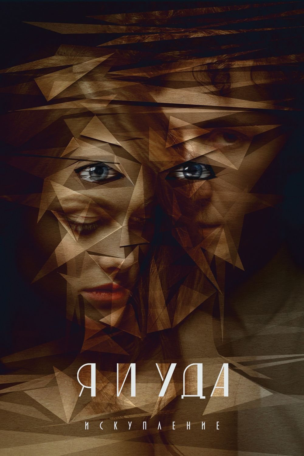 I & Udas. Redemption