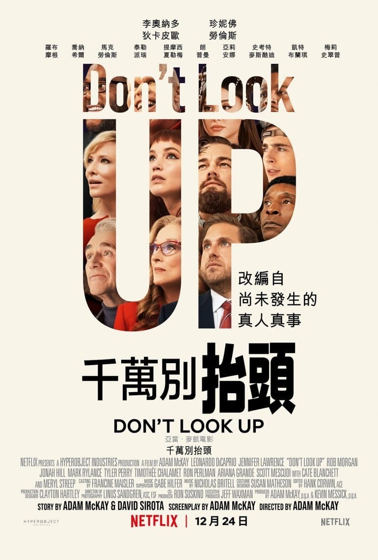 Don't Look Up