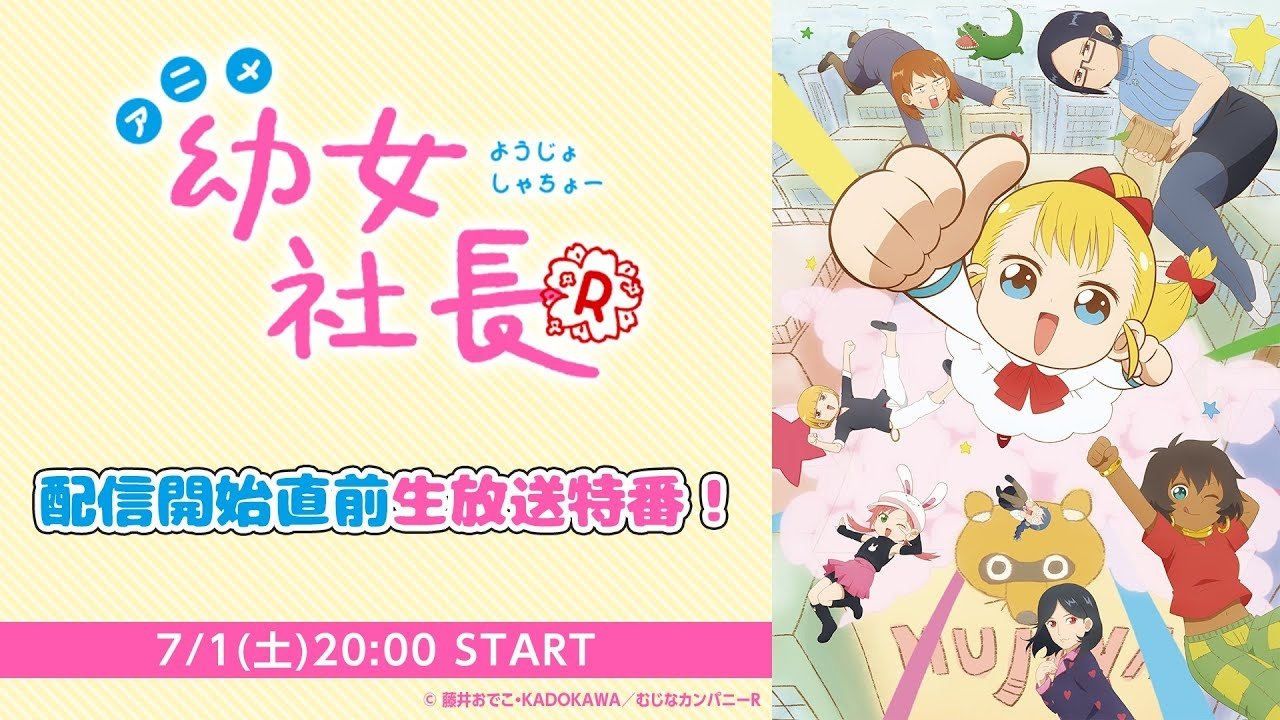 Thumbnail for Cute Executive Officer R Preair Special Season 0 Episode 1
