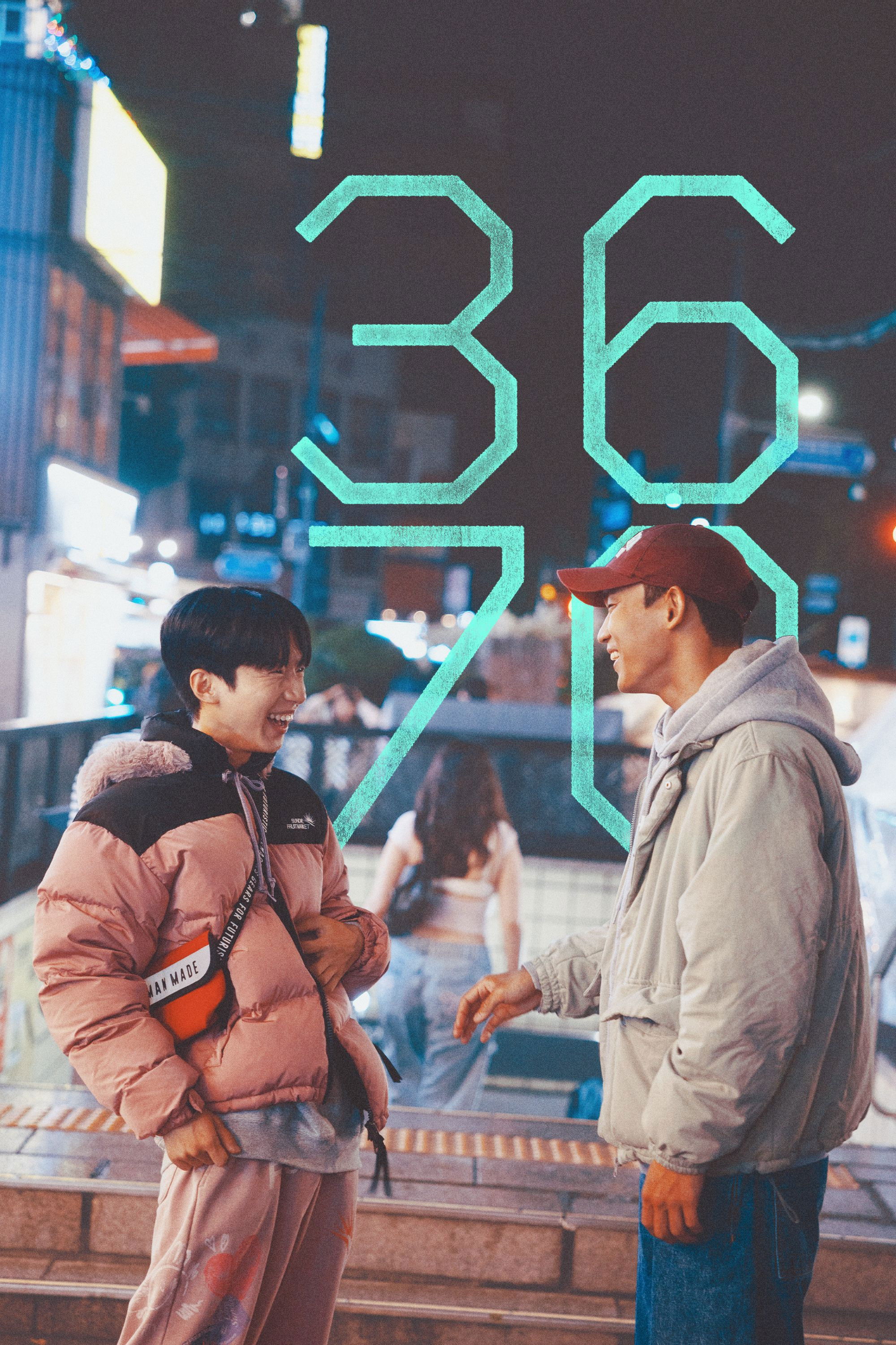 3670 (2025) movie poster