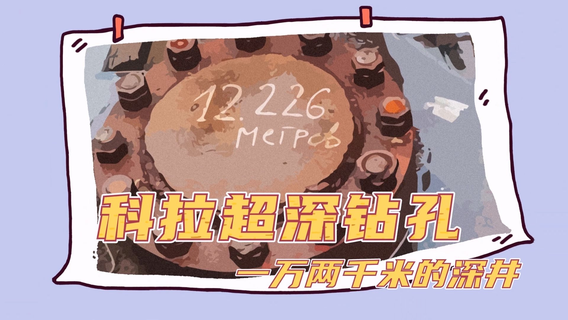 Thumbnail for Episode 7 Season 1 Episode 7