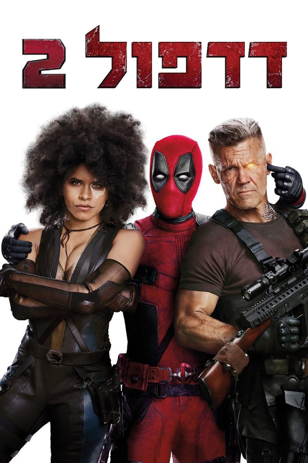 Deadpool 2