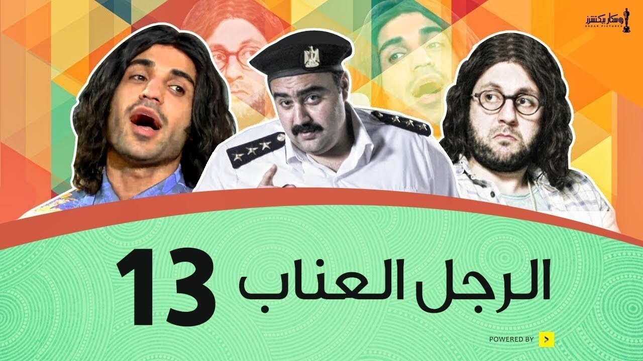 Thumbnail for Episode 13 Season 1 Episode 13