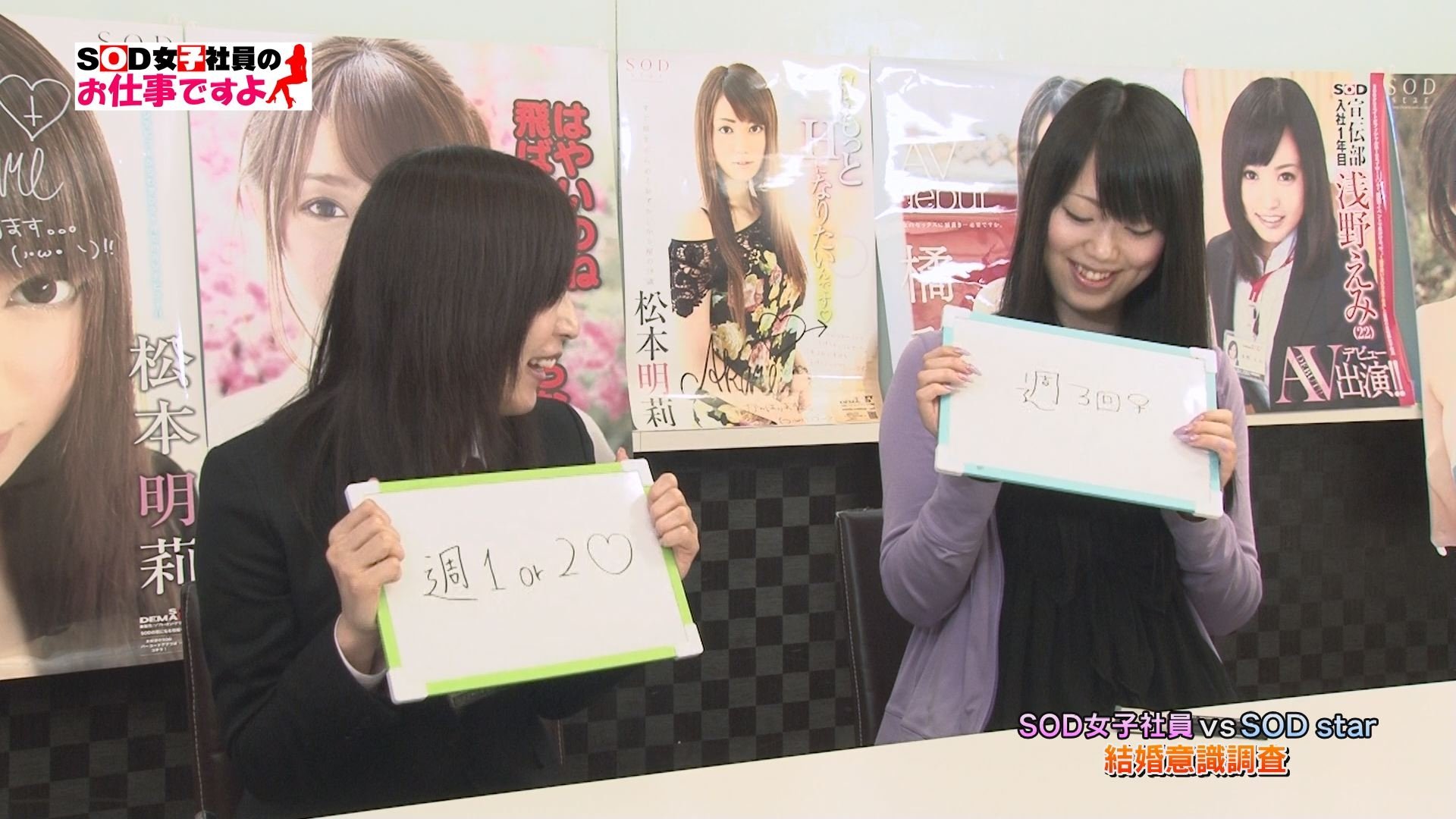 SOD女子社員のお仕事ですよ - Épisode 24