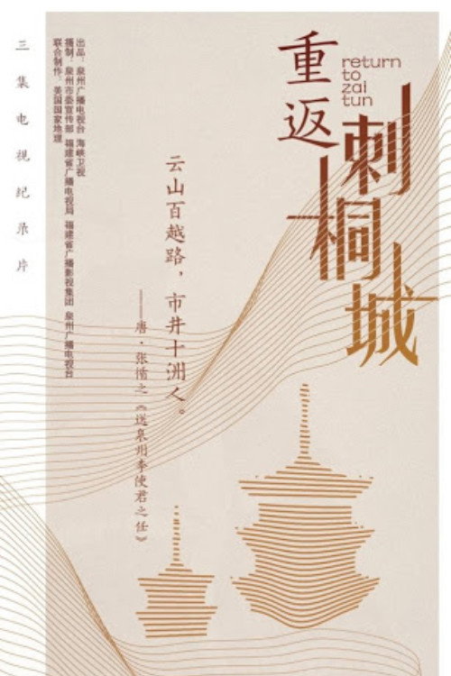 Return to Zai Tun