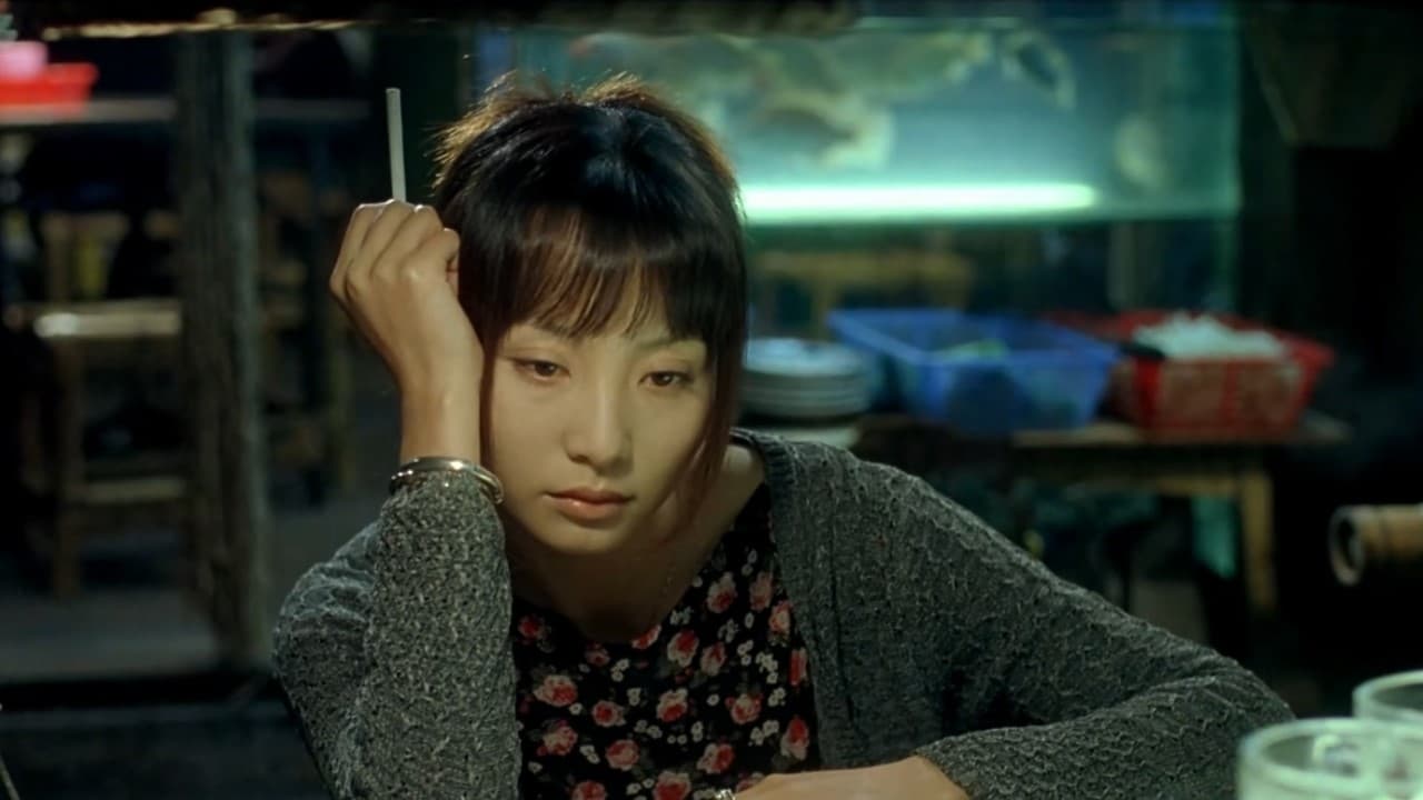 ションヤンの酒家 (2002)