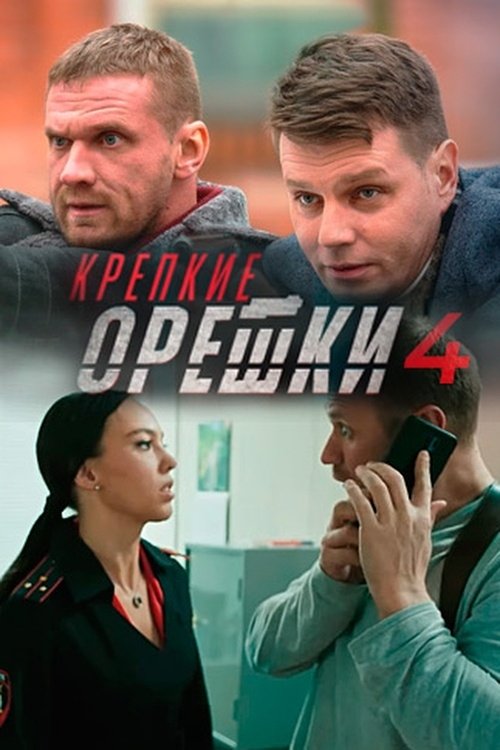 Diehards - Season 4