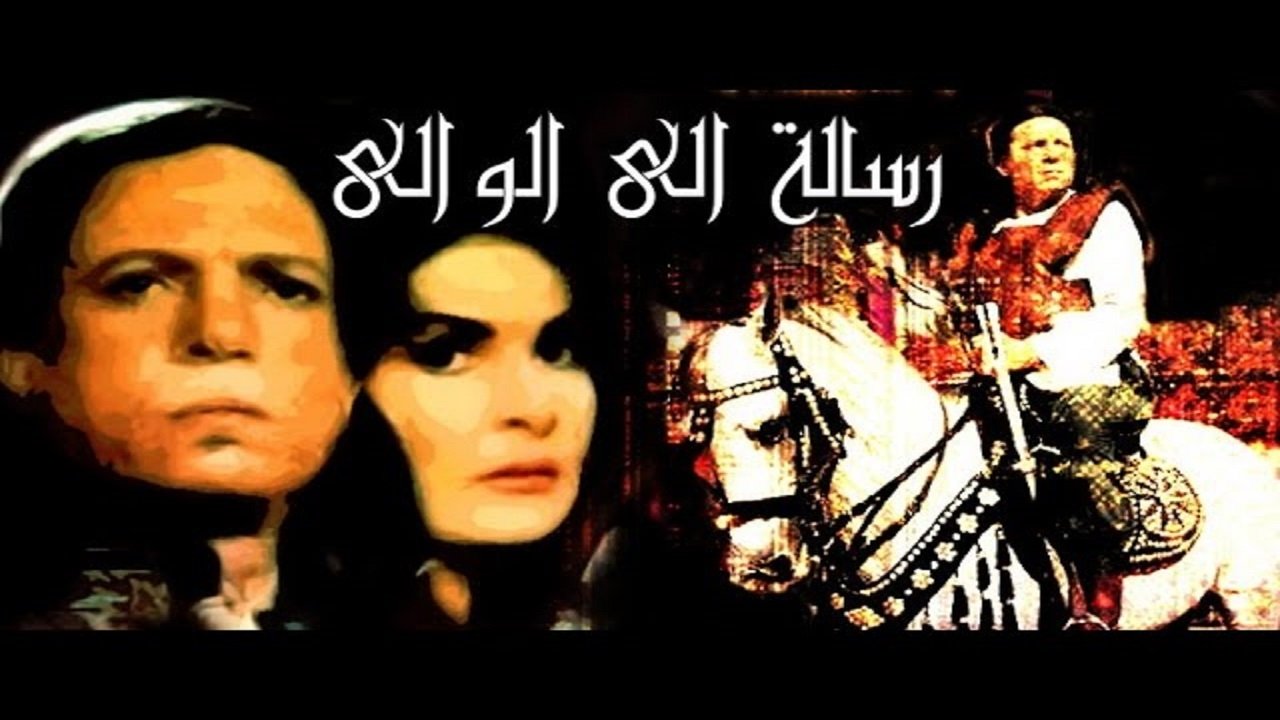 A Message to the Governor (1998)