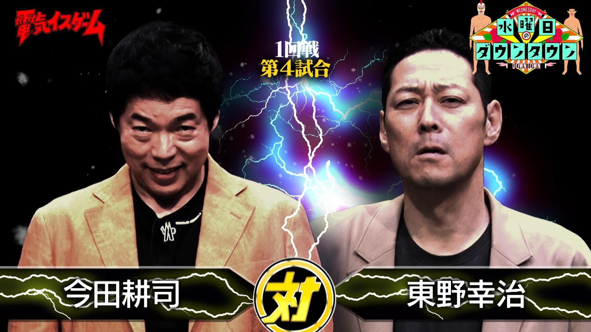 Episode 9