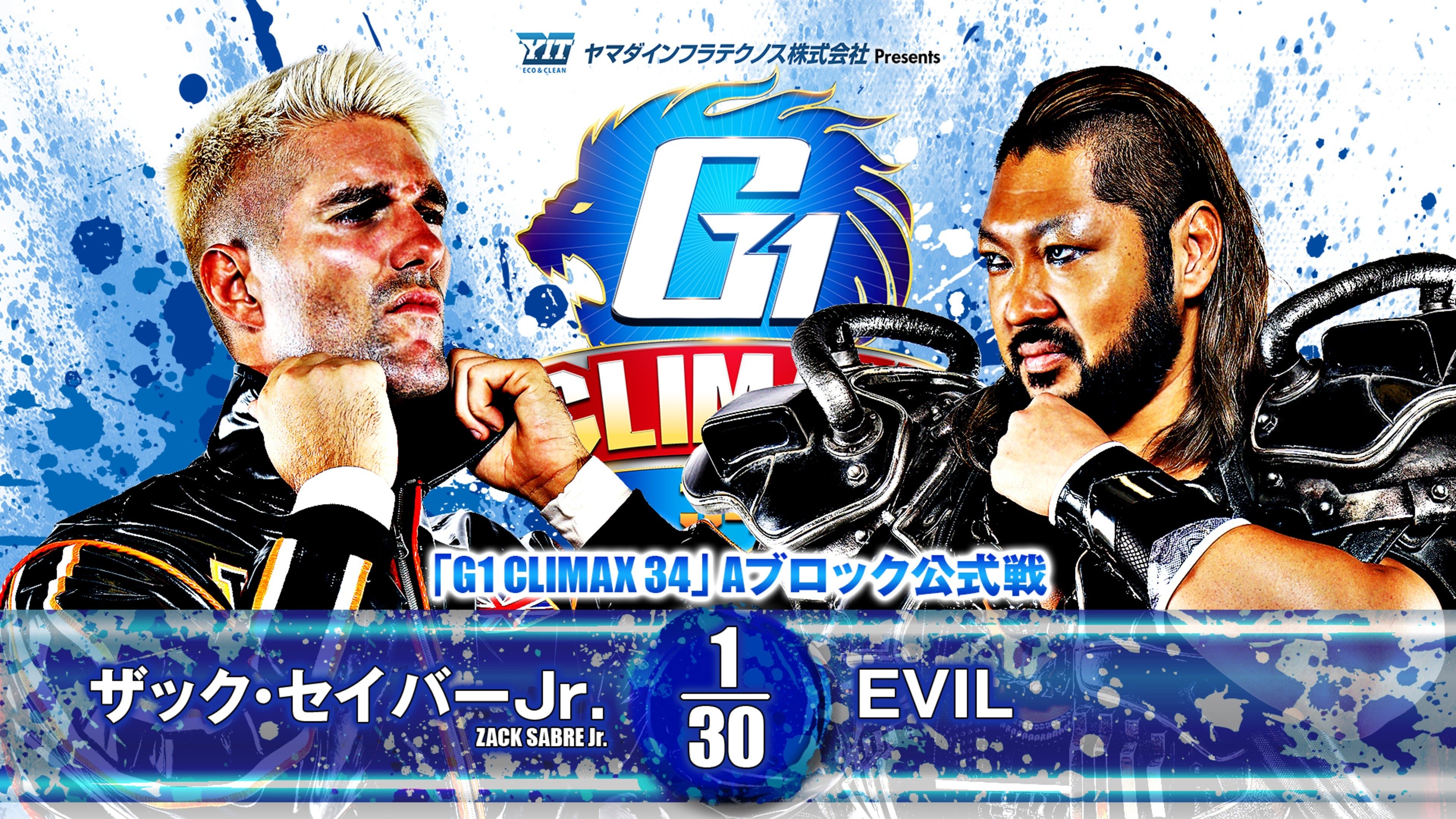 NJPW G1 Climax 34: Day 11