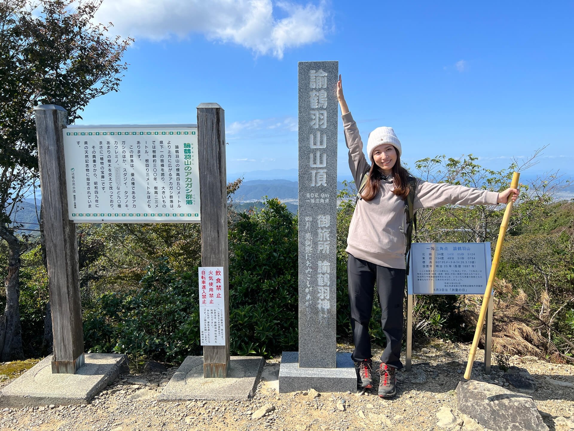登山で頂きメシ！ 1x20