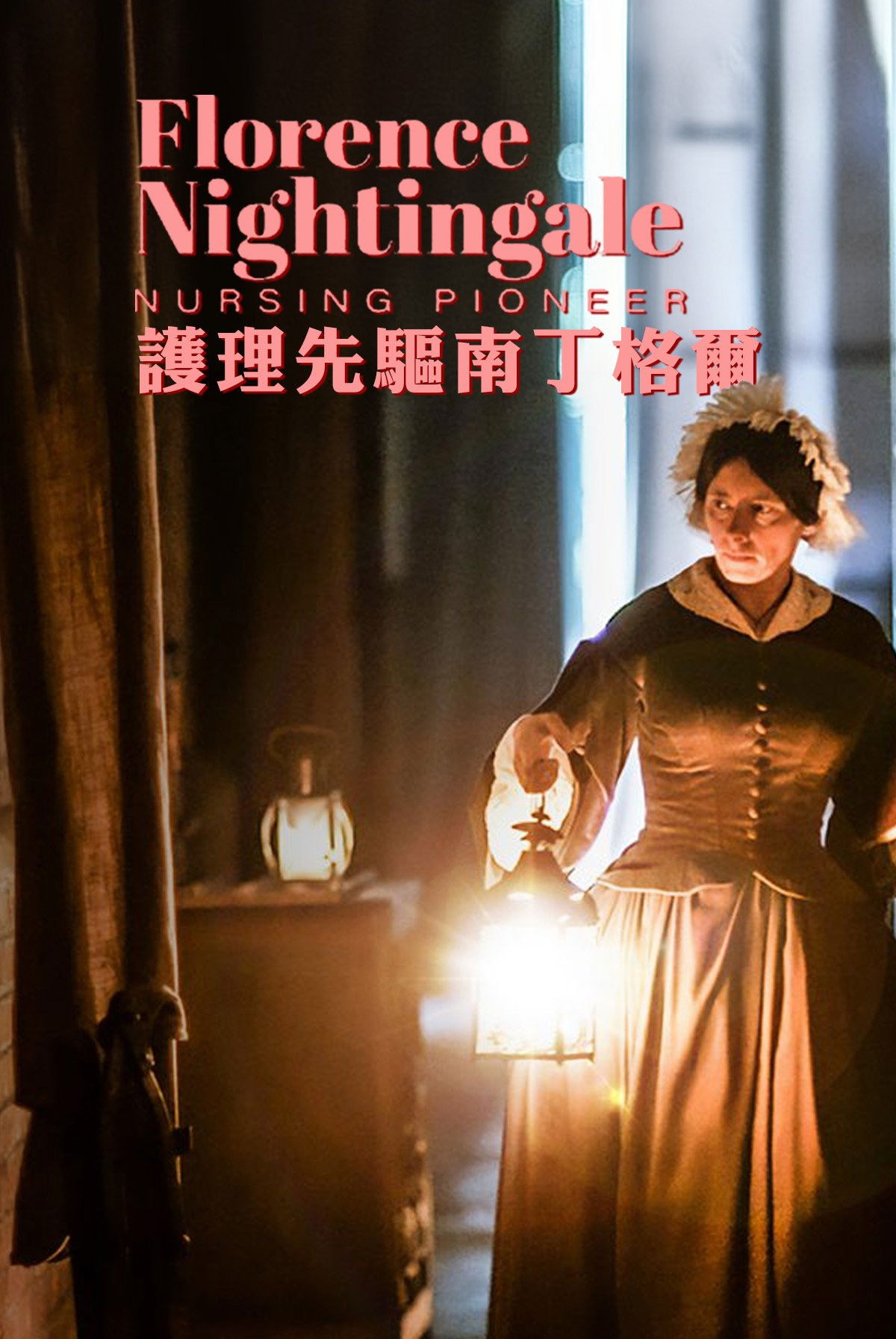 Florence Nightingale: Nursing Pioneer