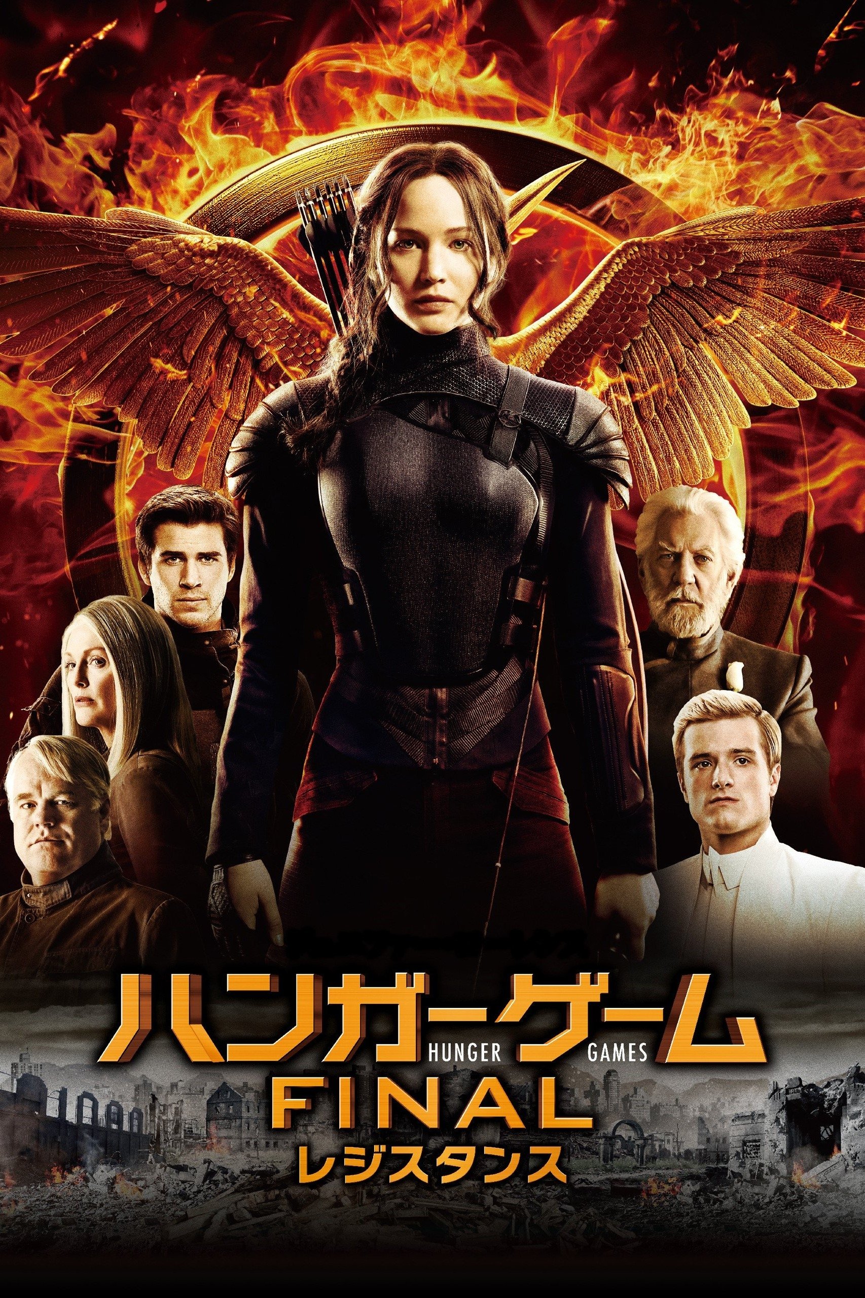 The Hunger Games: Mockingjay - Part 1