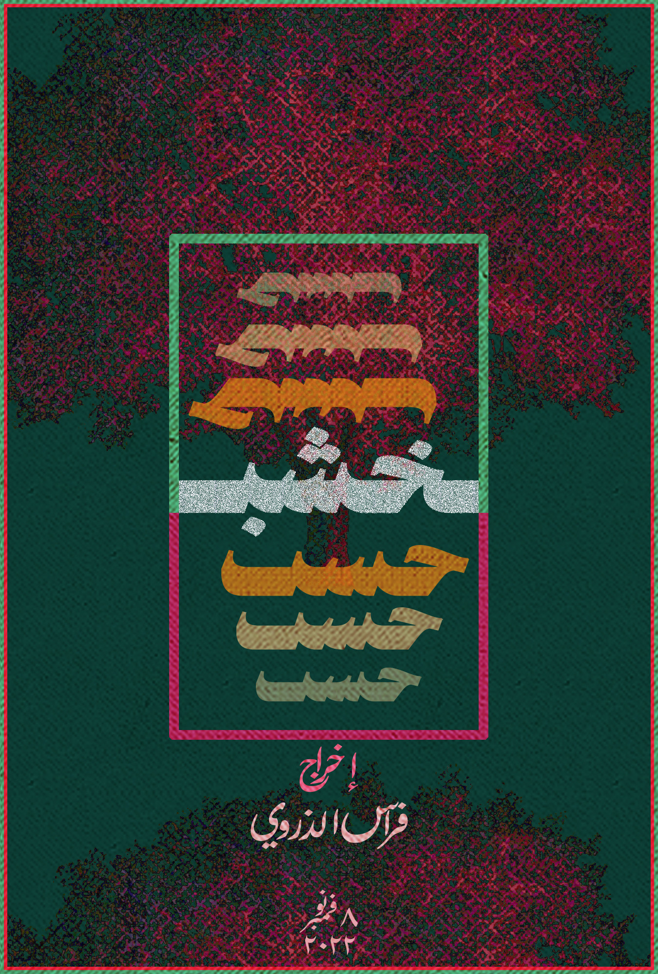 خشب