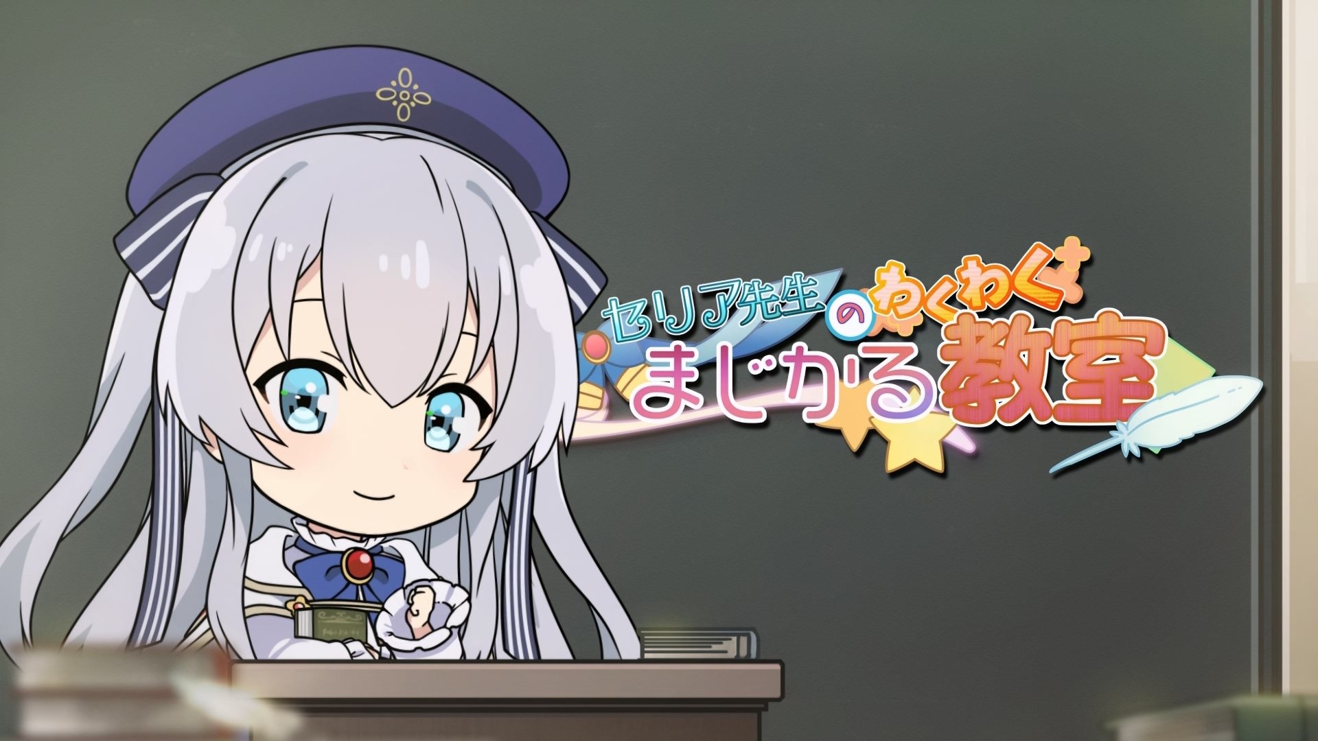 Seirei Gensouki: Spirit Chronicles