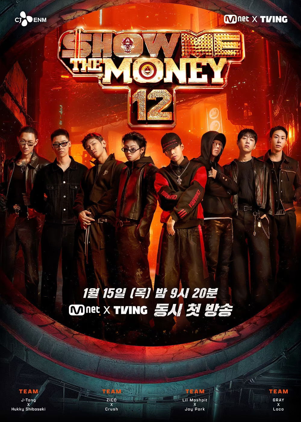Show Me the Money - Season 12