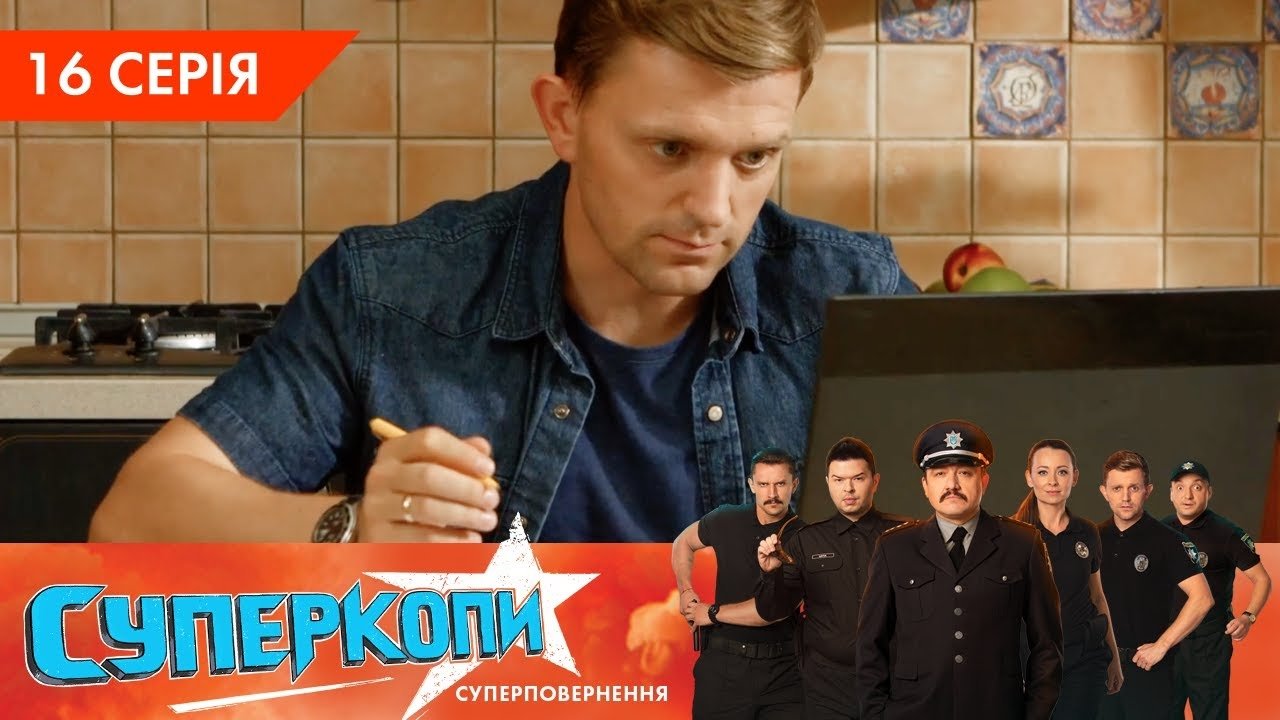 Episode 16