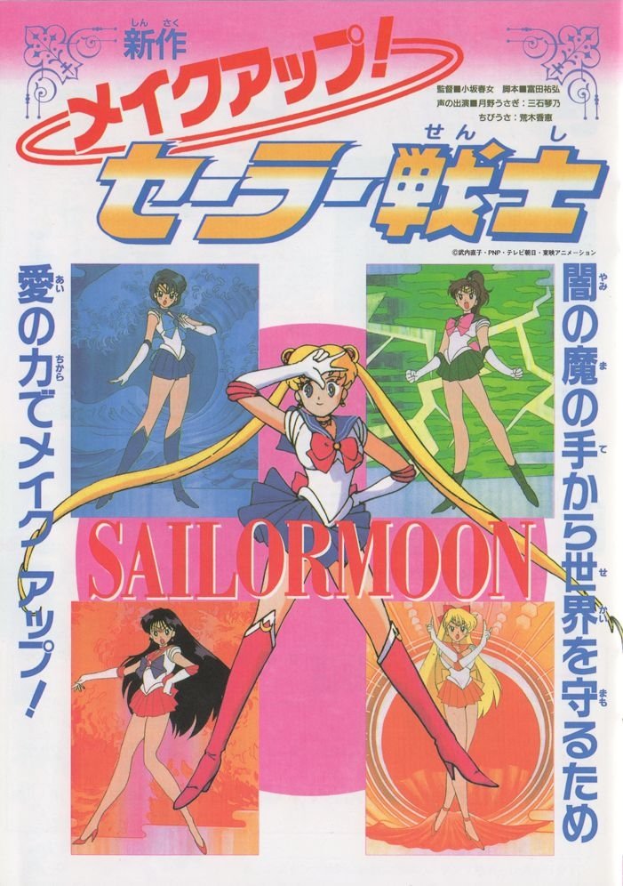 Watch Sailor Moon: Make Up! Sailor Senshi 1993 Putlockers Watch free