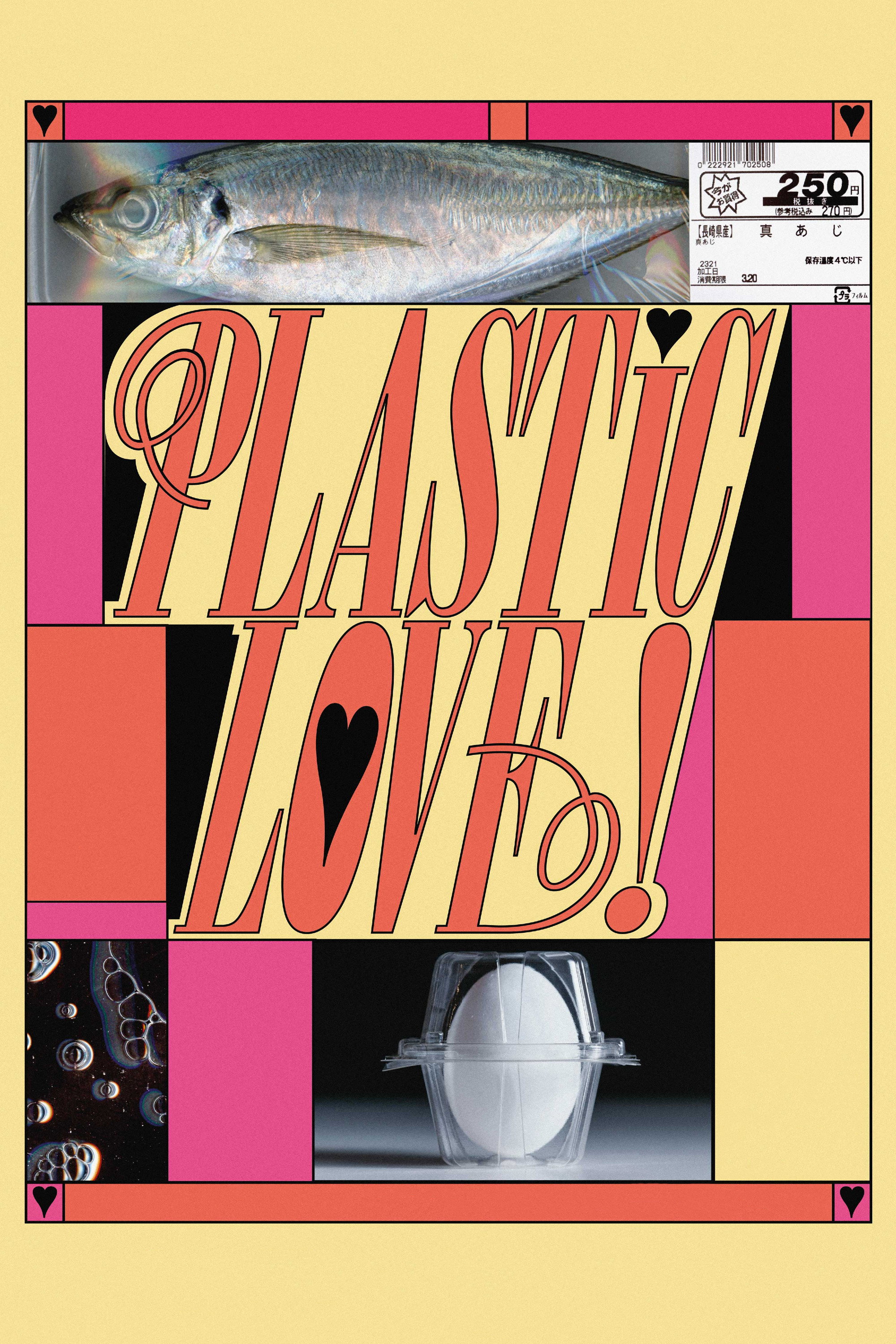 Plastic Love! Poster