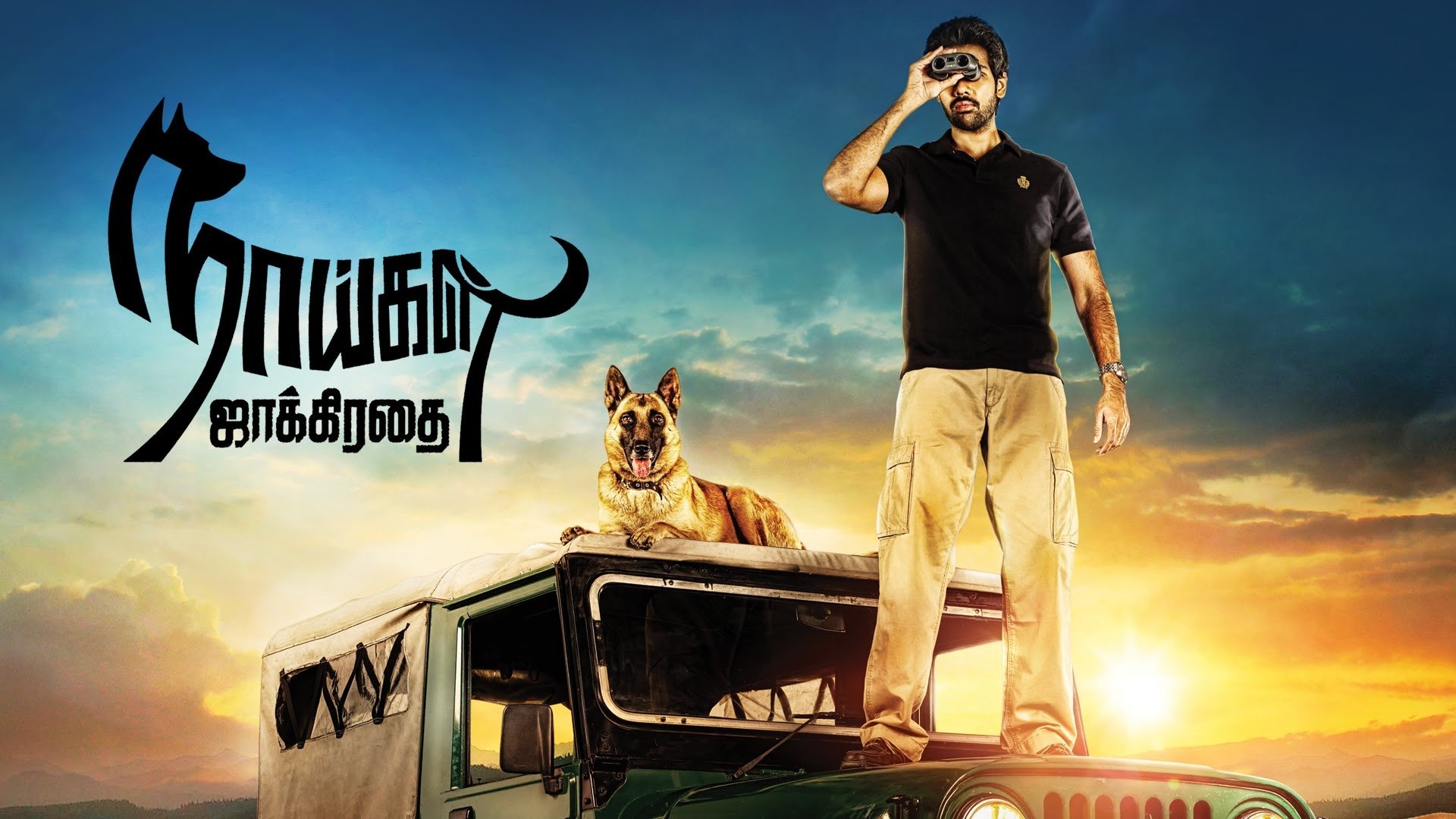 Naaigal Jaakirathai (2014)