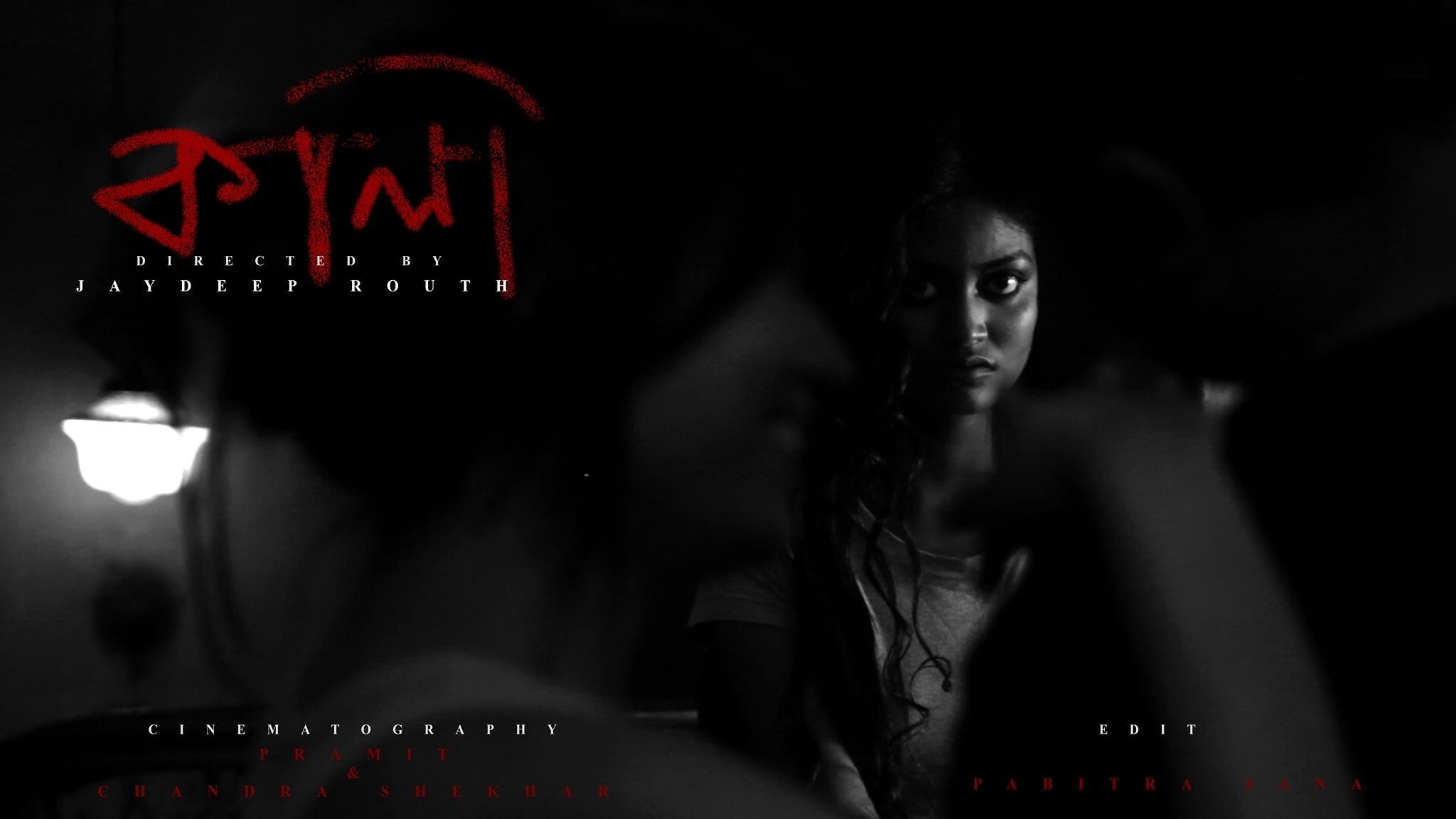 Kali (2018)