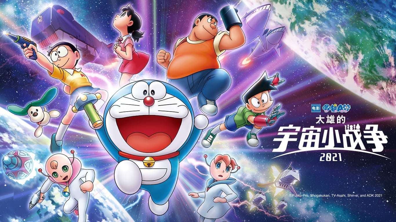 Doraemon the Movie: Nobita's Little Star Wars 2021