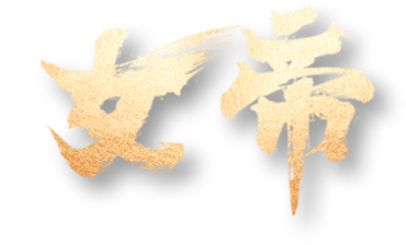 Nữ Đế Logo