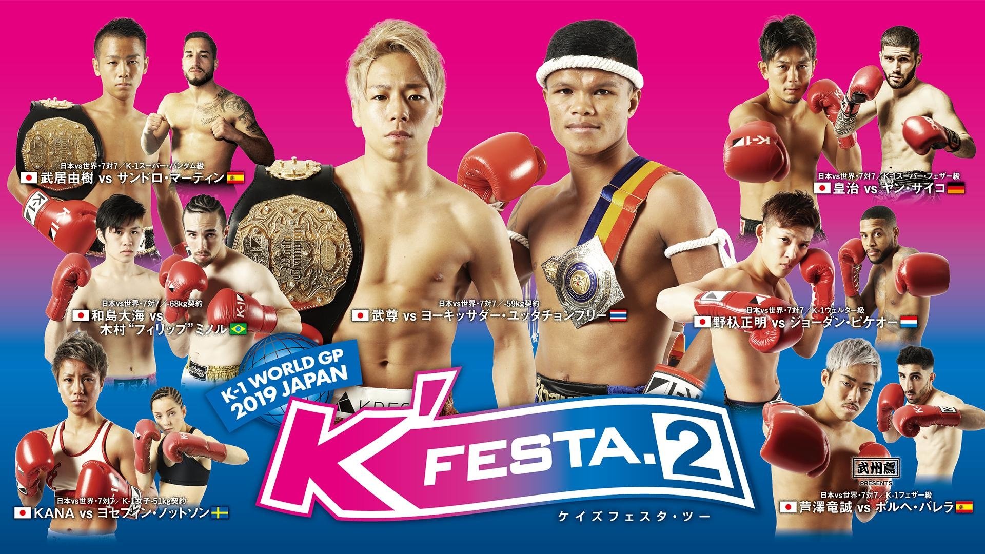 K-1 WORLD GP 2019: K'FESTA 2 (2019)