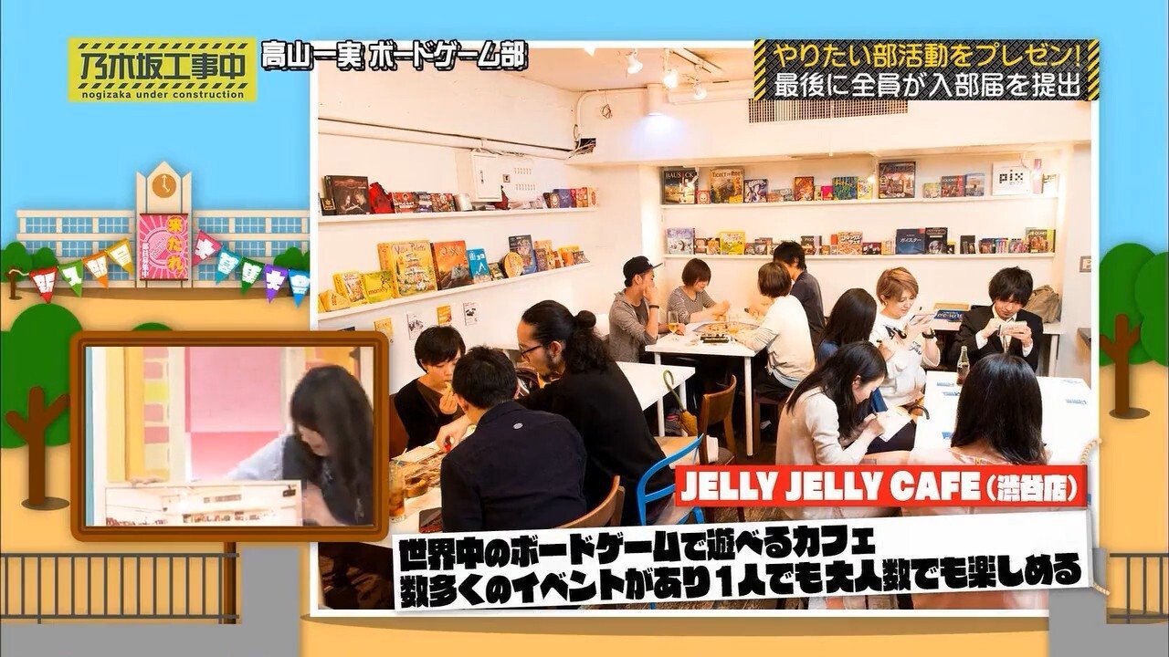 Nogizaka Under Construction