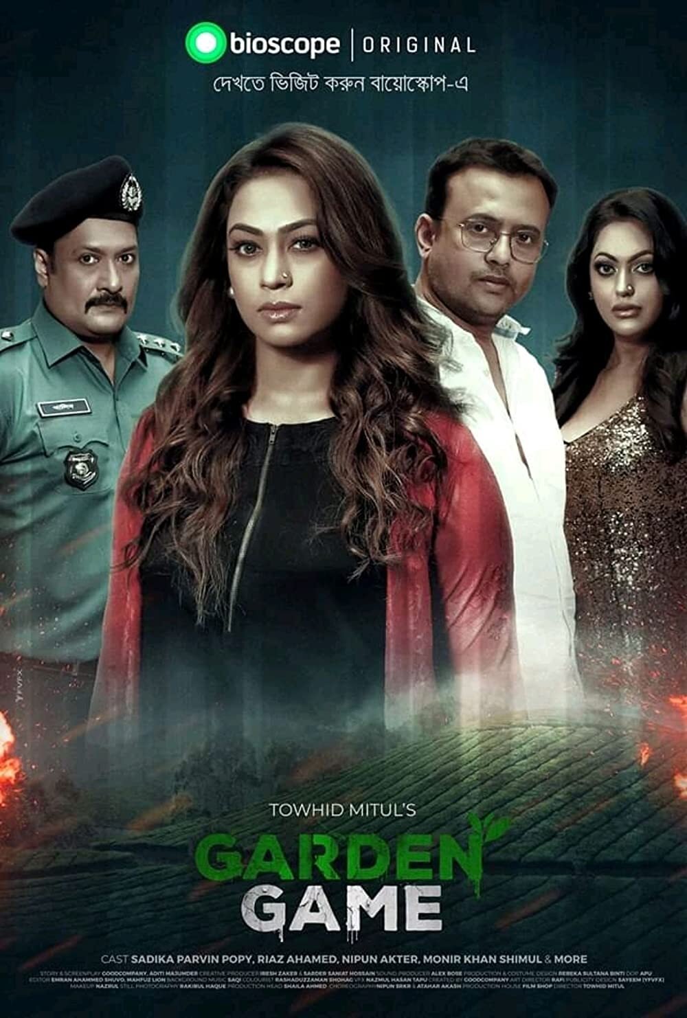 Poster of Garden Game 2020 S01 Complete Full Series Link in Bangla WEB-DL | MovieLinkBD movielinkbd.com Garden Game 2020 S01 Complete Full Series Link in Bangla WEB-DL | MovieLinkBD movielinkbd.com