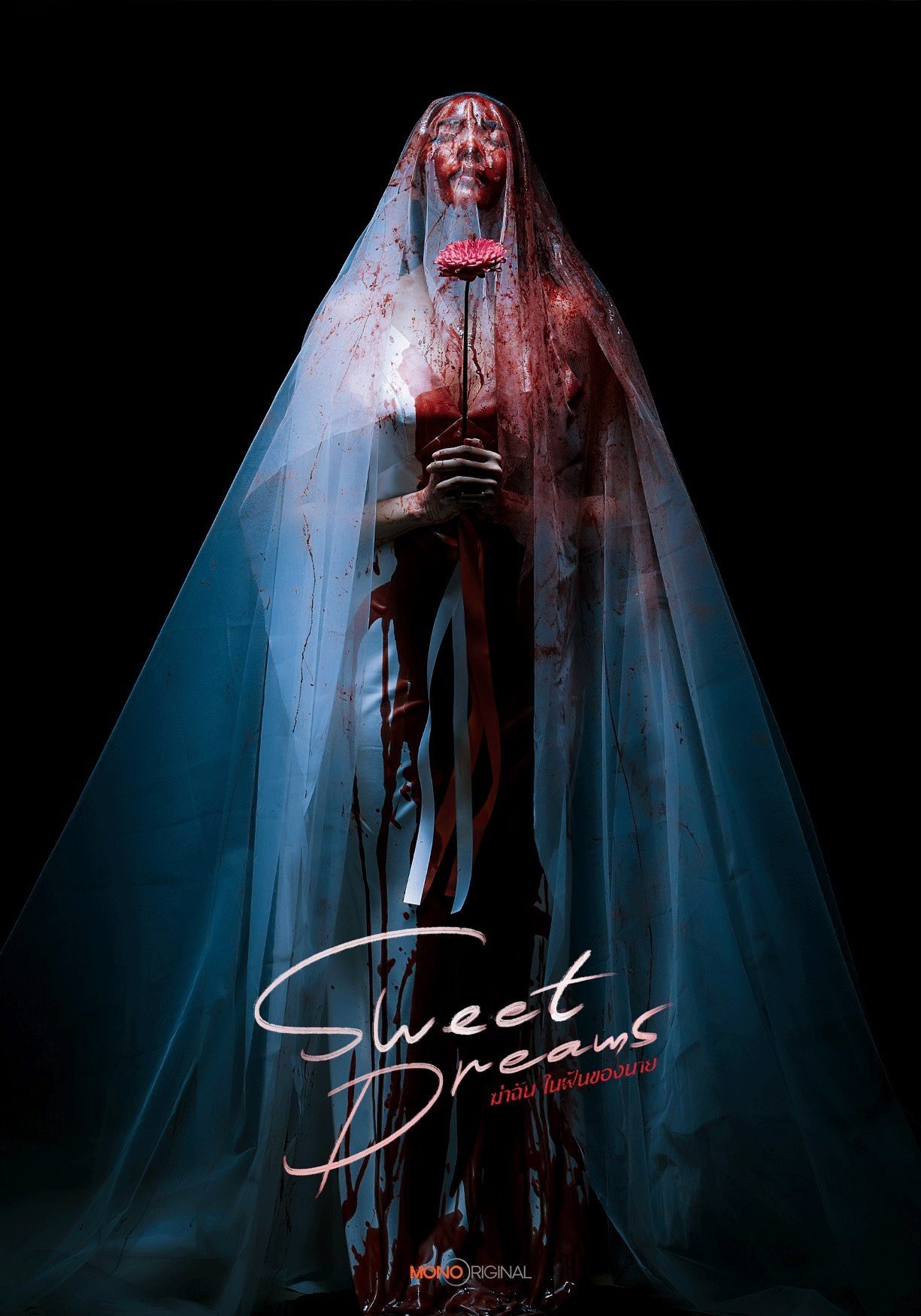 Sweet Dreams - Season 1