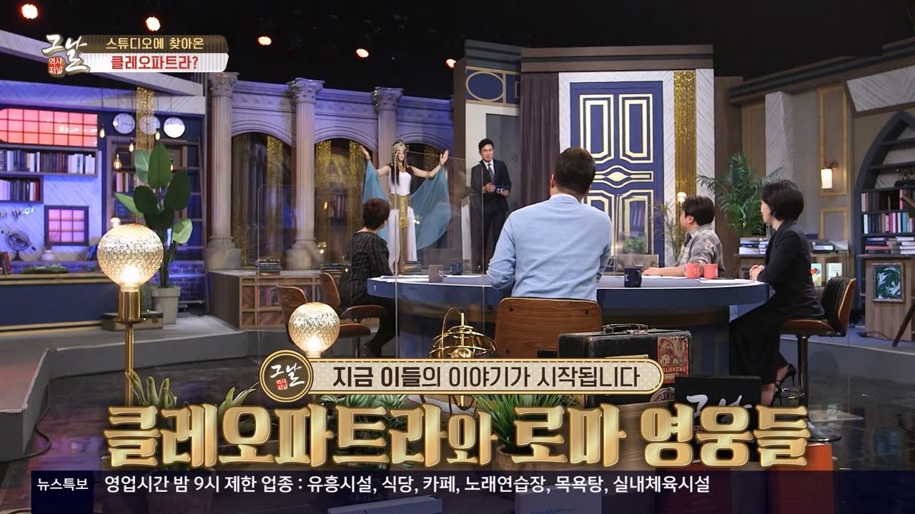 역사저널 그날 - Épisode 342