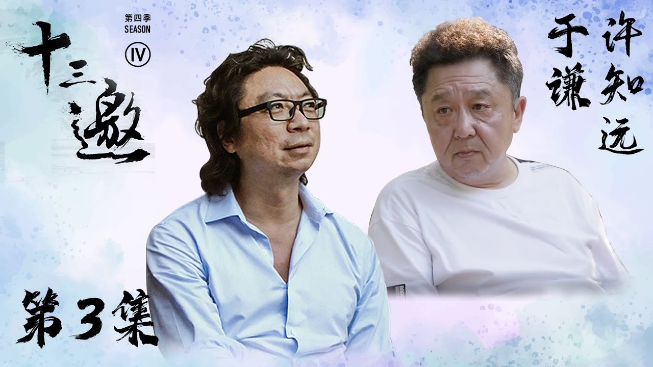 Episode 3